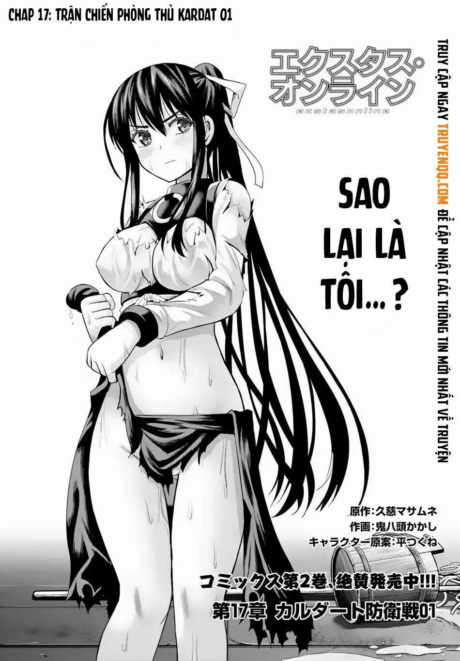Ecstas Online: Chapter 17
