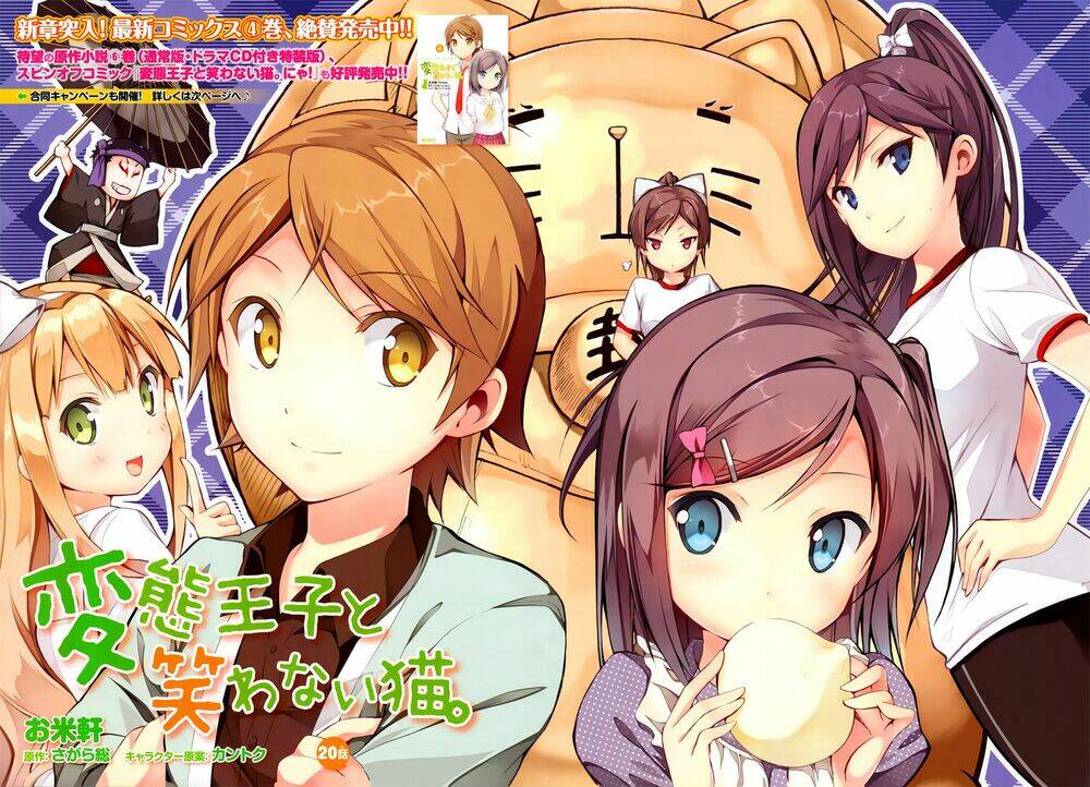 Hentai Ouji To Warawanai Neko: Chapter 20