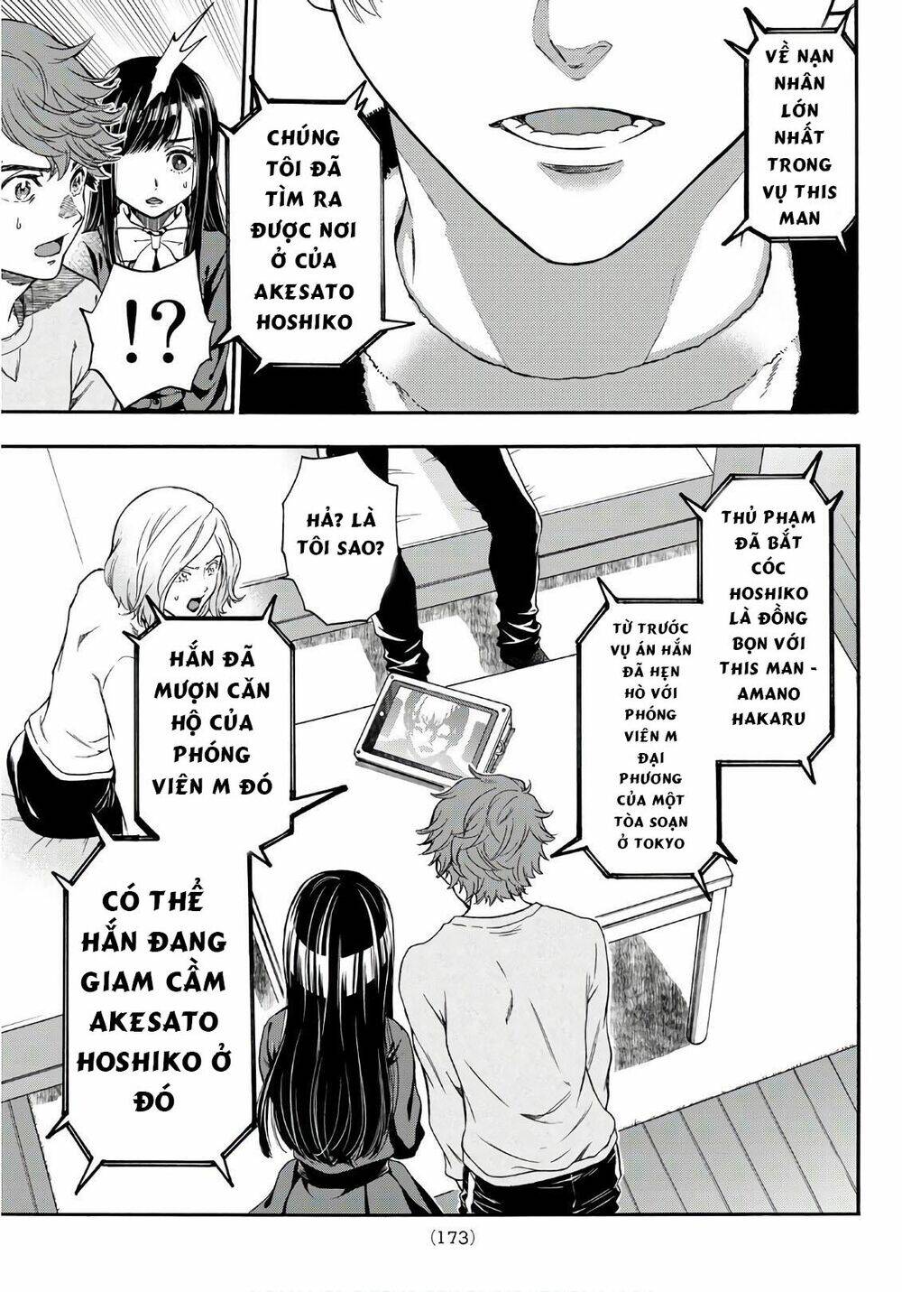 This Man: Sono Kao O Mita Mono Ni Wa Shi O: Chapter 23