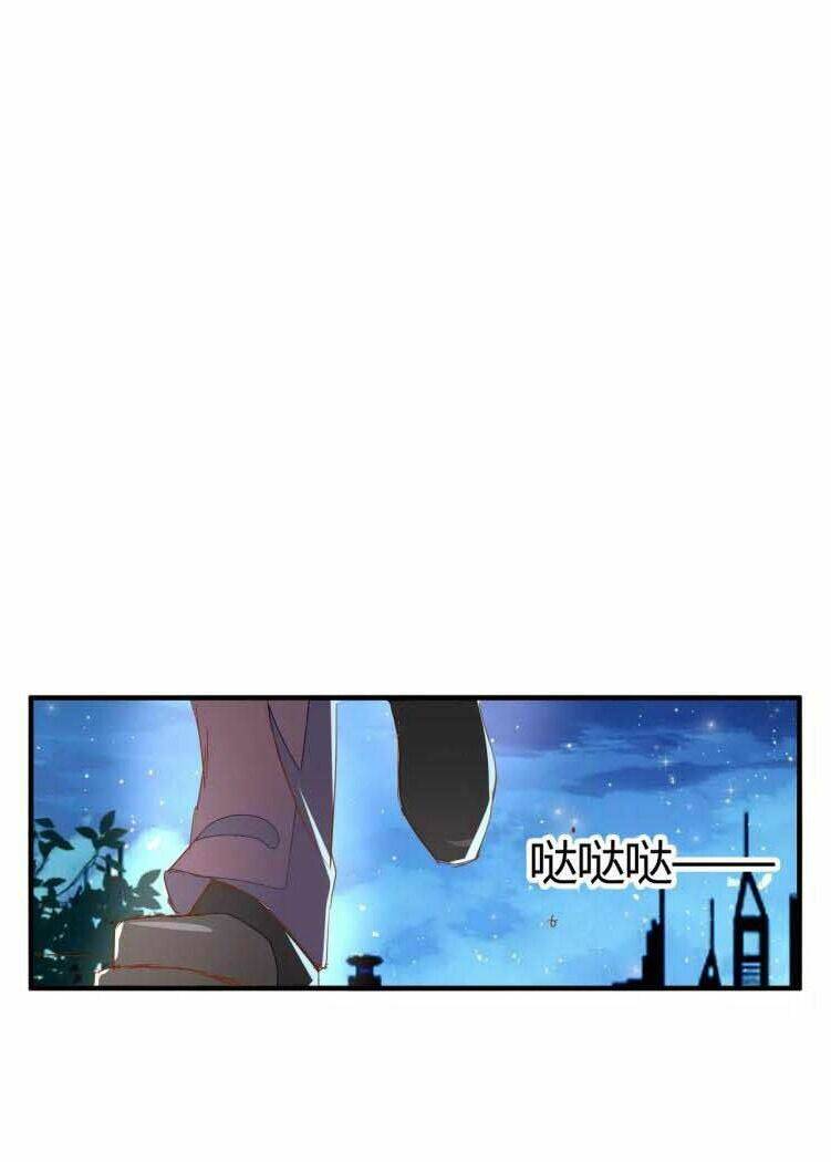 Ân Huệ Của Quỷ Vương: Chapter 24