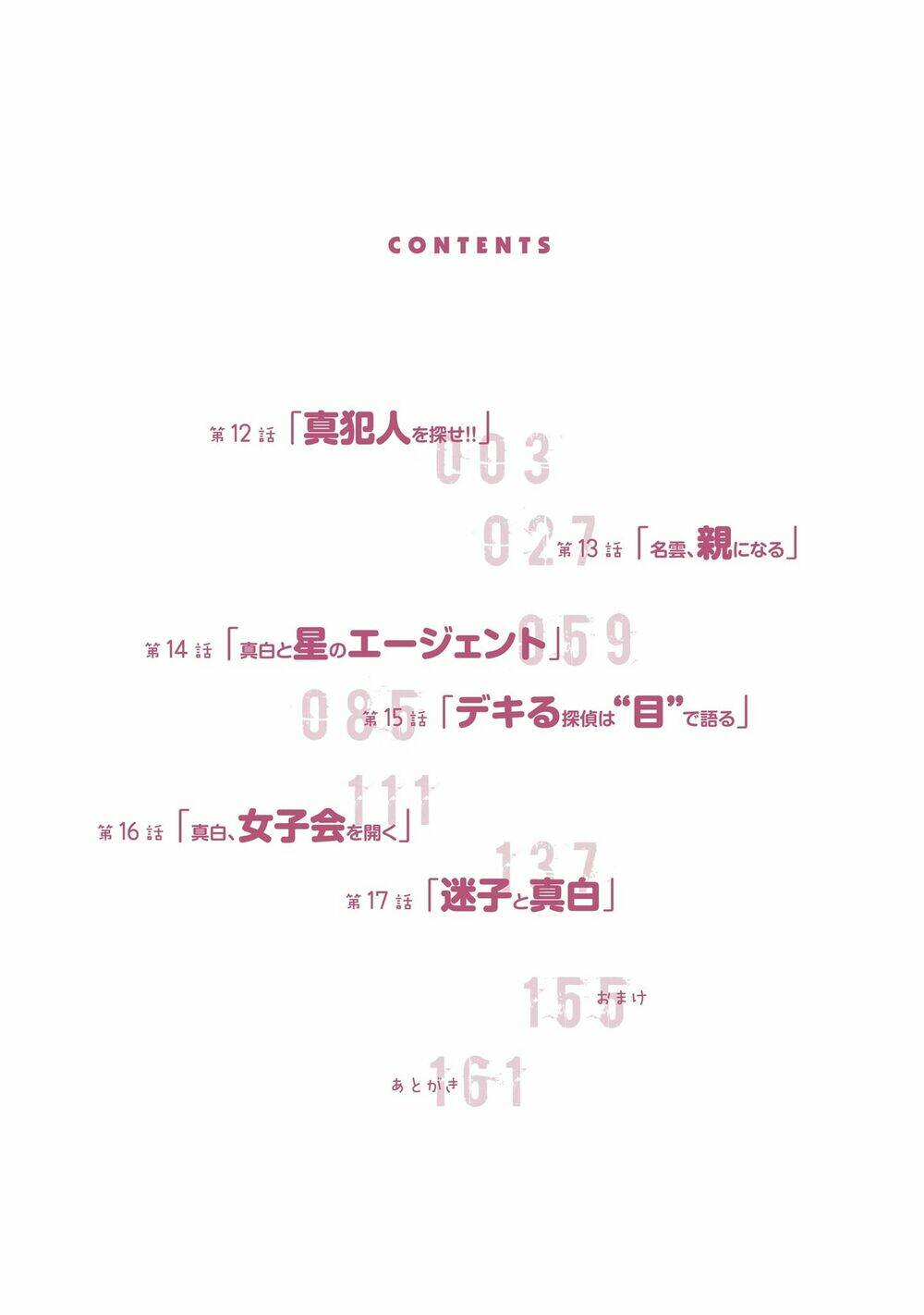 Thám Tử Già Và Cô Trợ Lý: Chapter 12