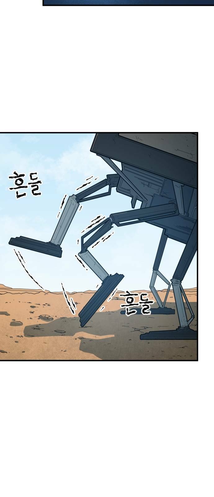 Chinh Phạt Học Đường: Chapter 3