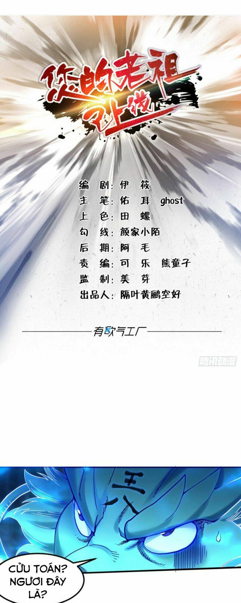 Lão Tổ Của Bạn Đang Online: Chapter 93