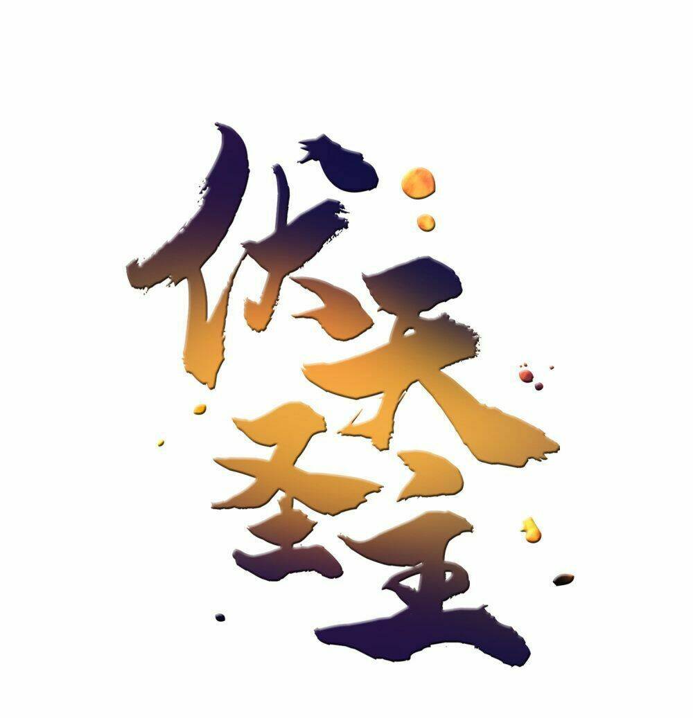 Phục Thiên Thánh Chủ: Chapter 0