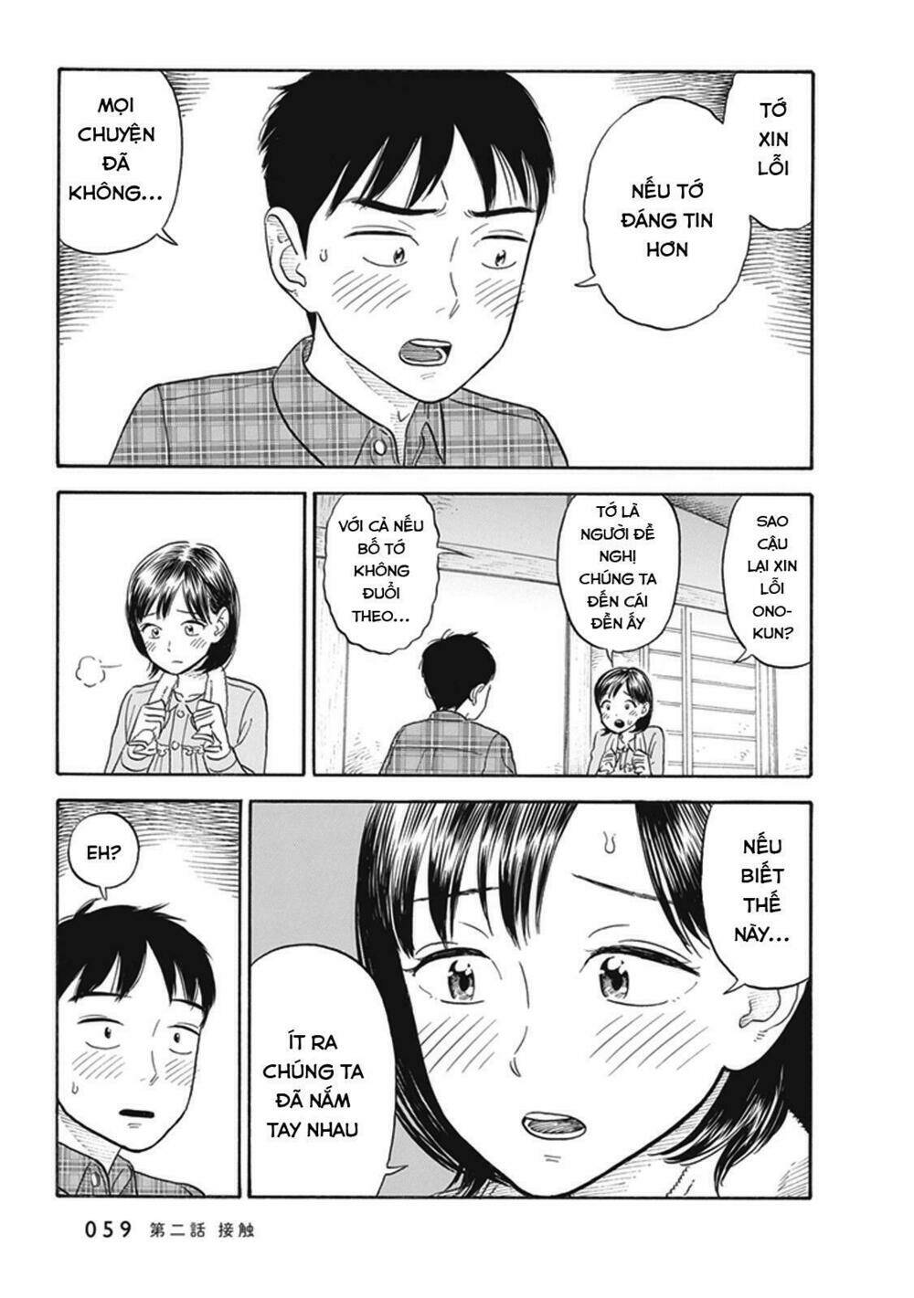 My Girlfriend Is Her Dad: Chapter 2