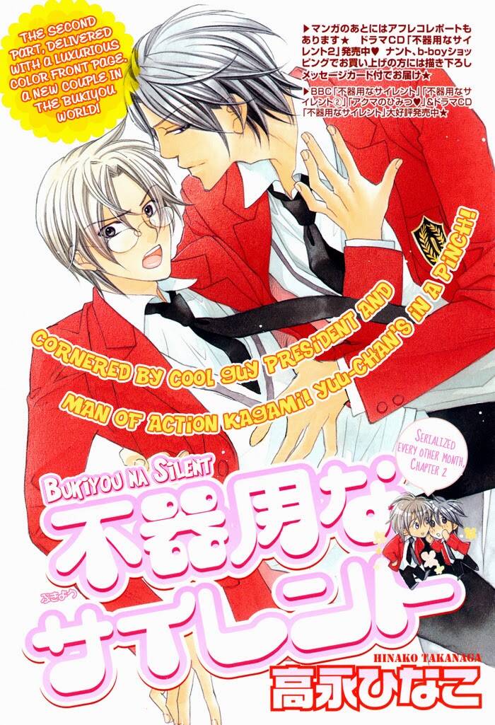 Chuyện Tình Của Toono Và Tamiya: Chapter 12