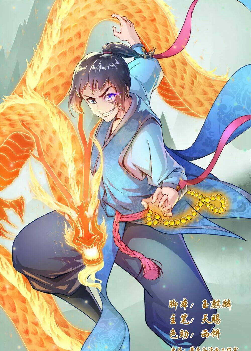 Siêu Năng Đại Hiệp: Chapter 17