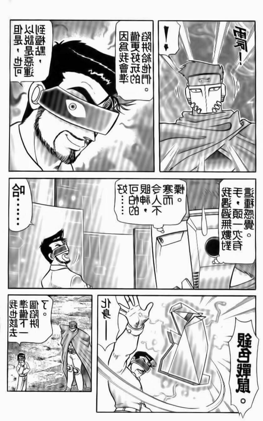Hiệp Sĩ Giấy: Chapter 61