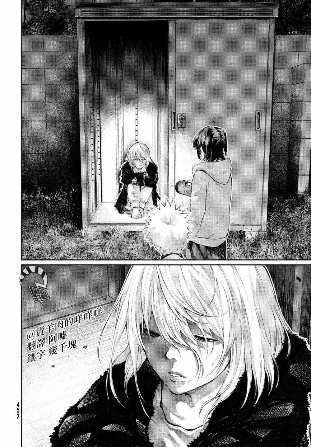Aishiteimasu, Kyouko-San.: Chapter 5