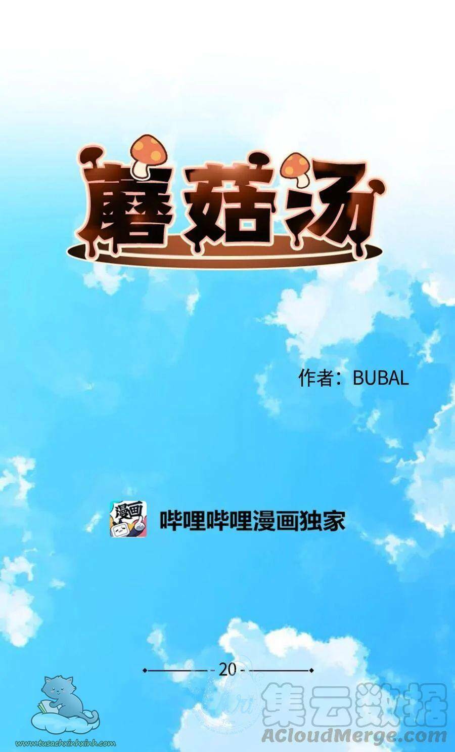 Nhật Ký Nấm Ma Cô: Chapter 20