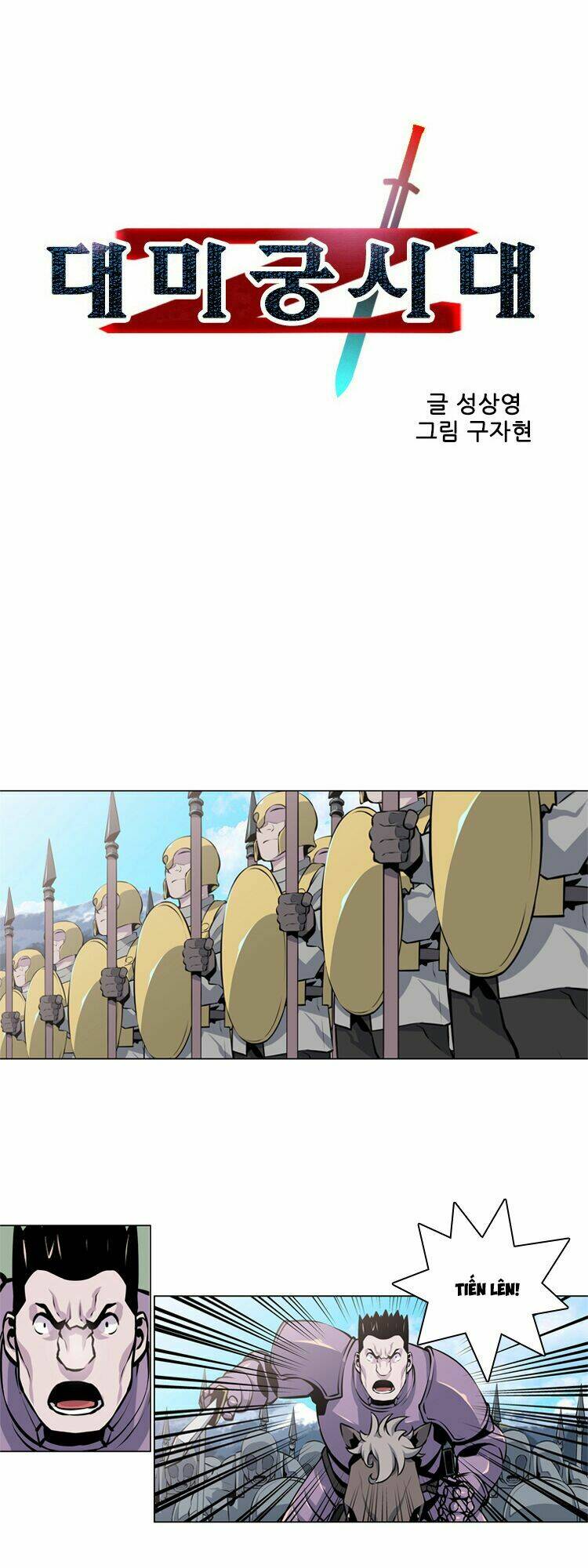 Maze Age Z: Chapter 24