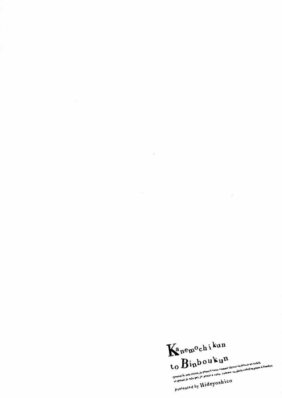 Kanemochi-Kun To Binbou-Kun: Chapter 4