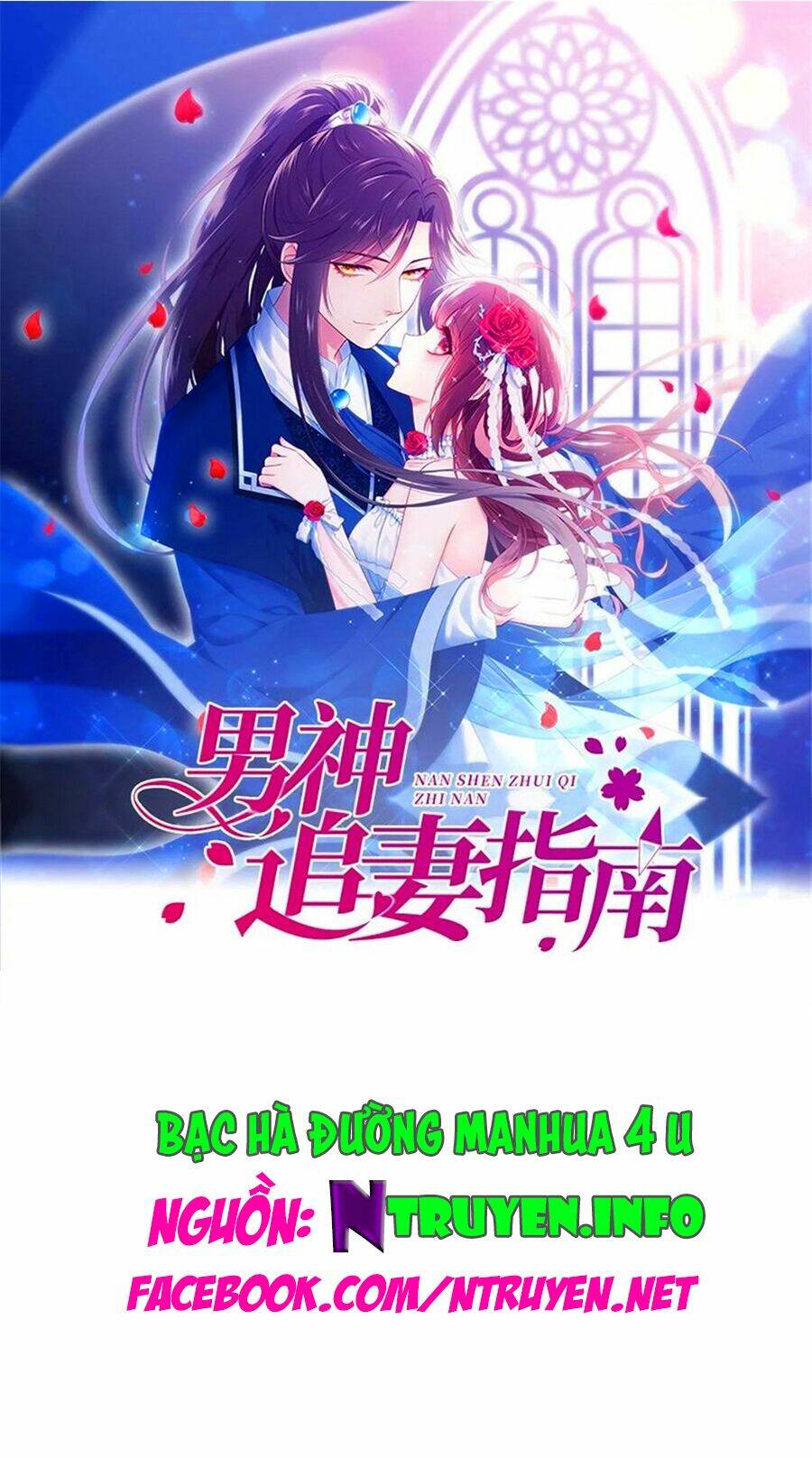 Nam Thần Truy Thê Chỉ Nam: Chapter 90.2