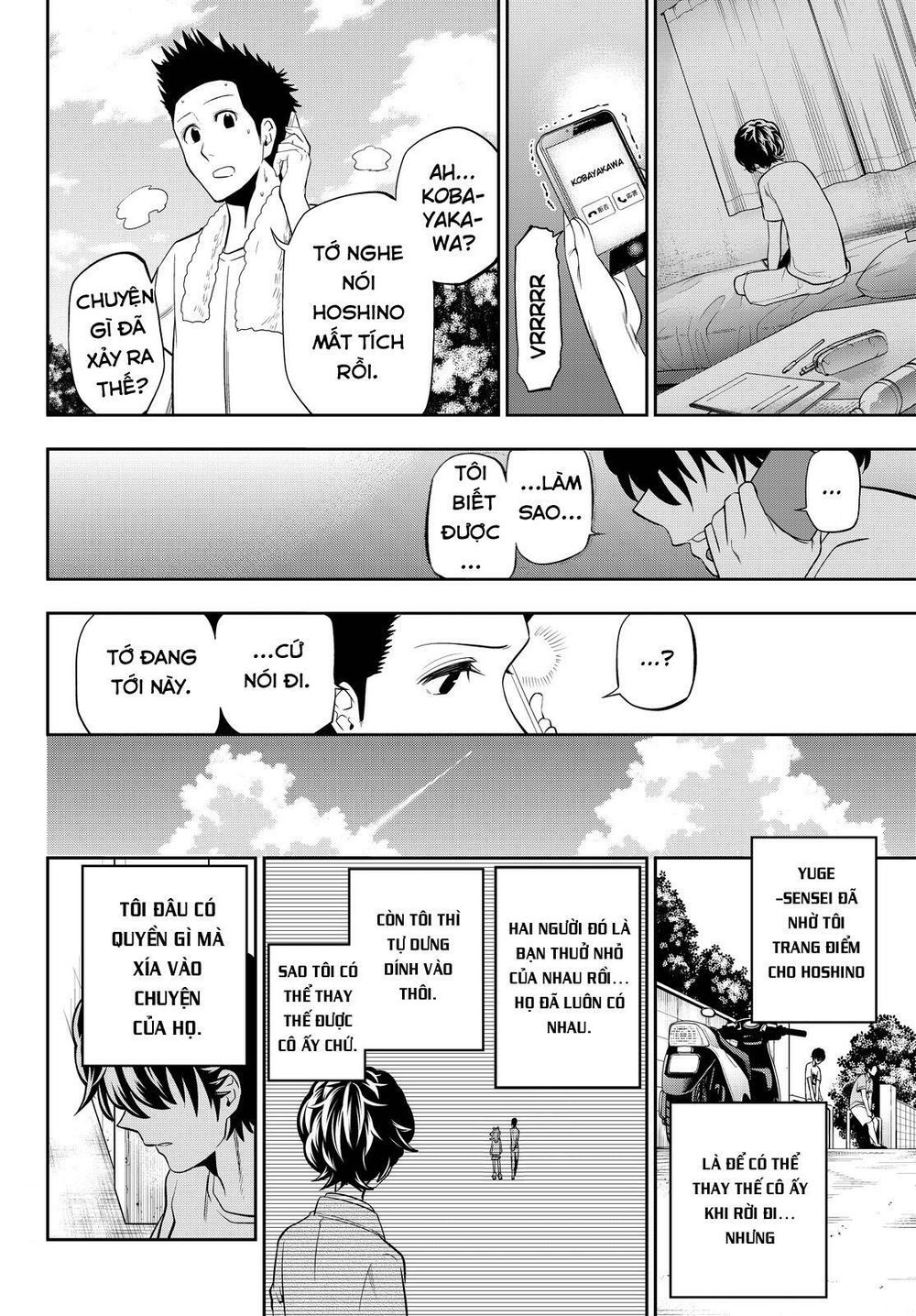 Hoshino, Me O Tsubutte: Chapter 32