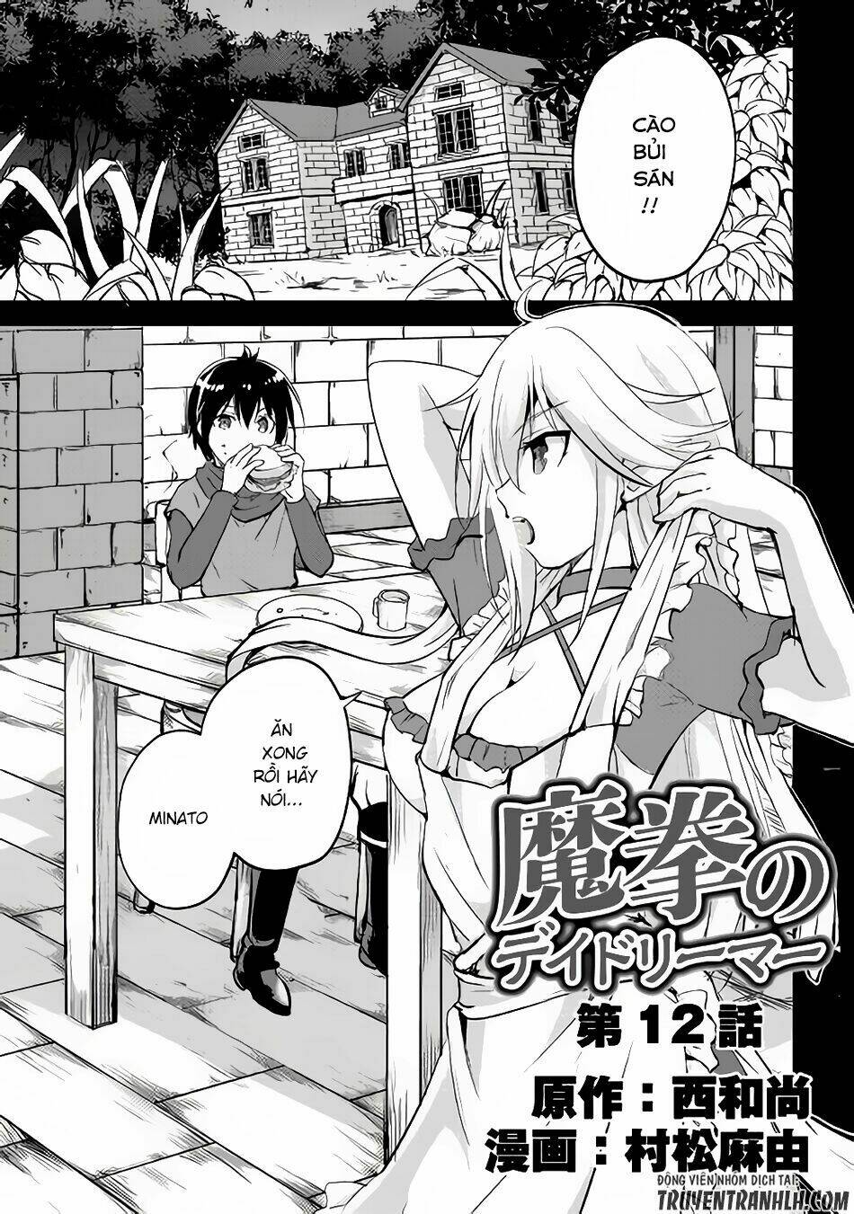 Maken No Daydreamer: Chapter 12