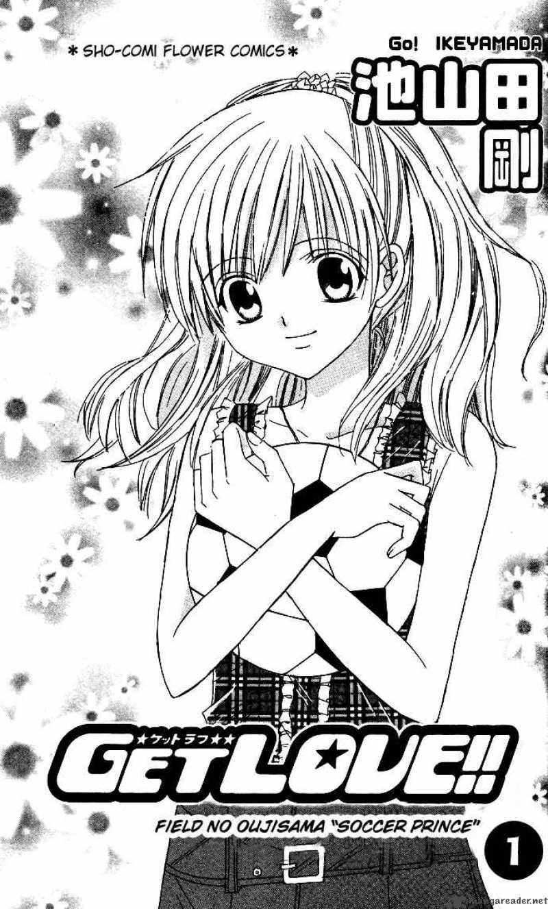 Get Love: Chapter 1.5