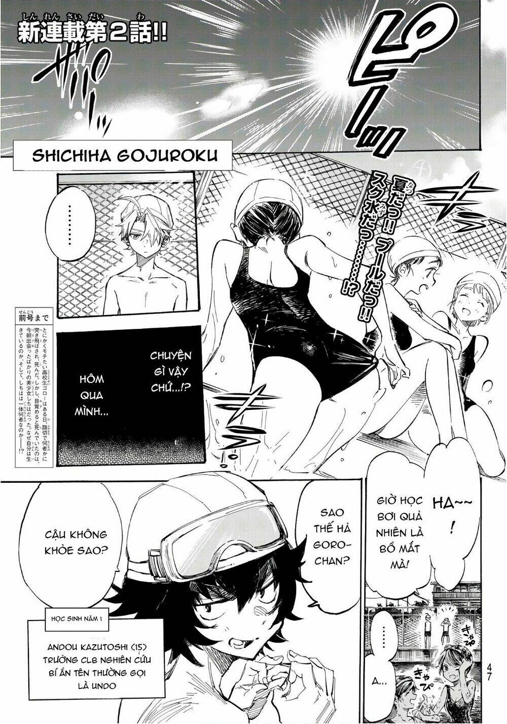 Shichiha Gojuroku: Chapter 2