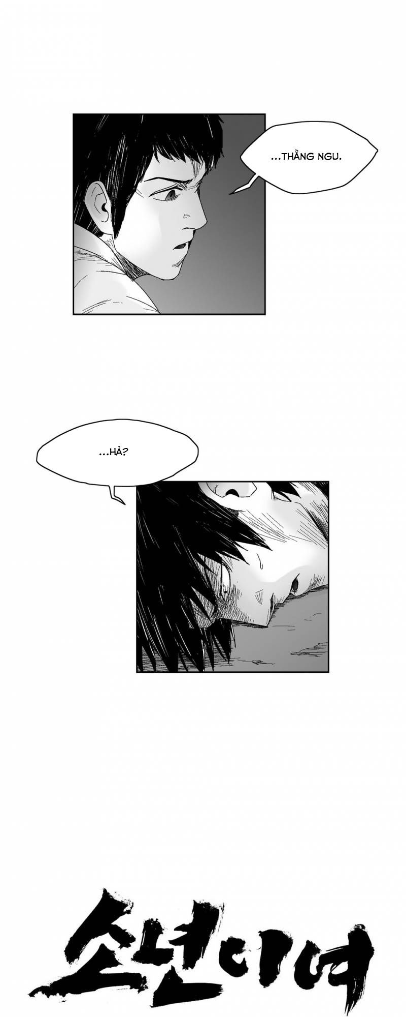 Dear Boy: Chapter 54