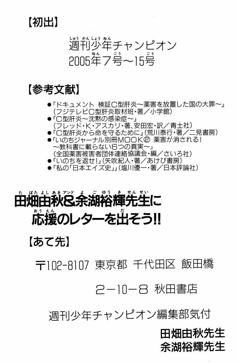 Akumetsu: Chapter 115