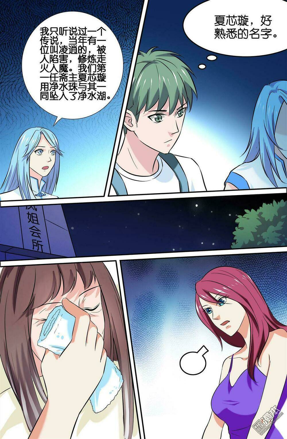 Cực Phẩm Tu Chân Thiếu Niên: Chapter 80