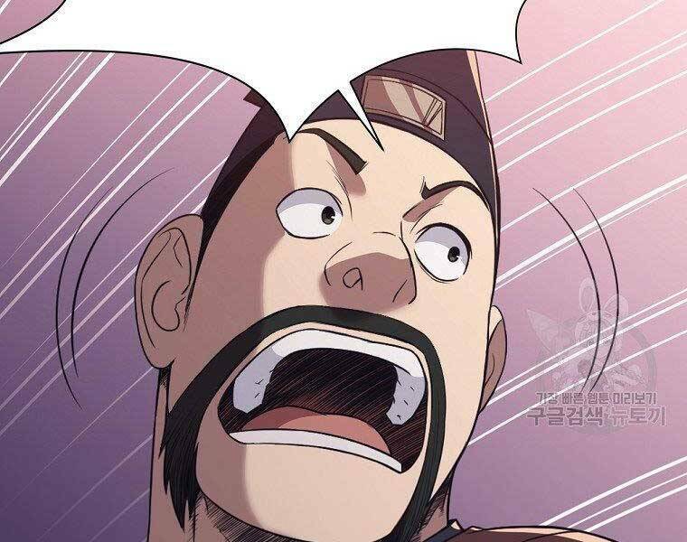 Thiên Võ Chiến Thần: Chapter 59