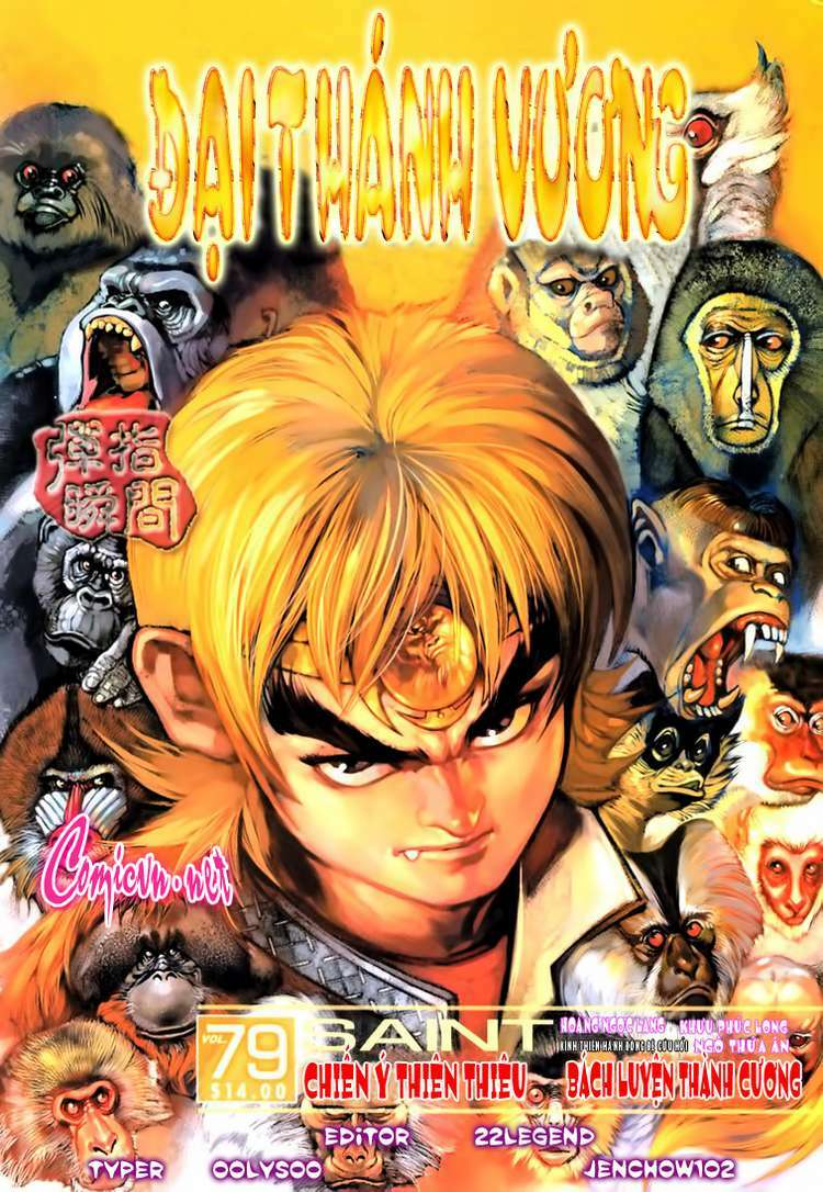 Đại Thánh Vương: Chapter 79