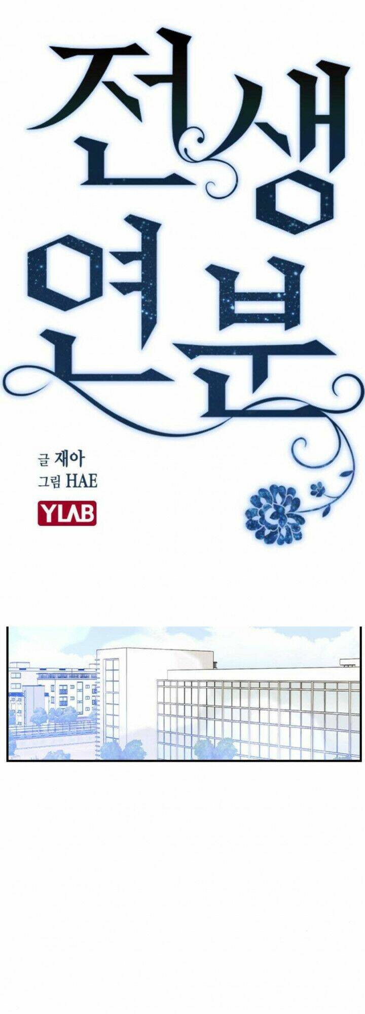 Duyên Nợ Kiếp Trước: Chapter 21