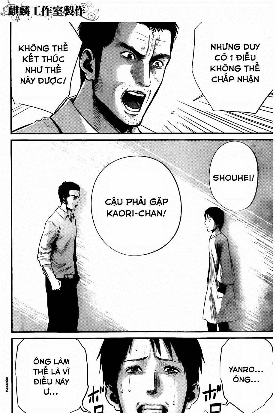 Nemuri No Fuchi: Chapter 11