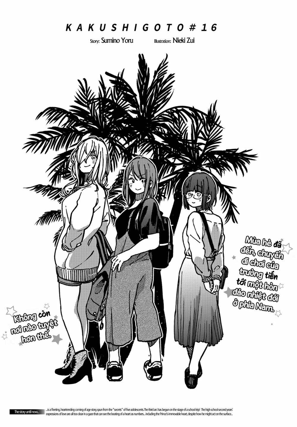 Kakushigoto - Secrets: Chapter 16