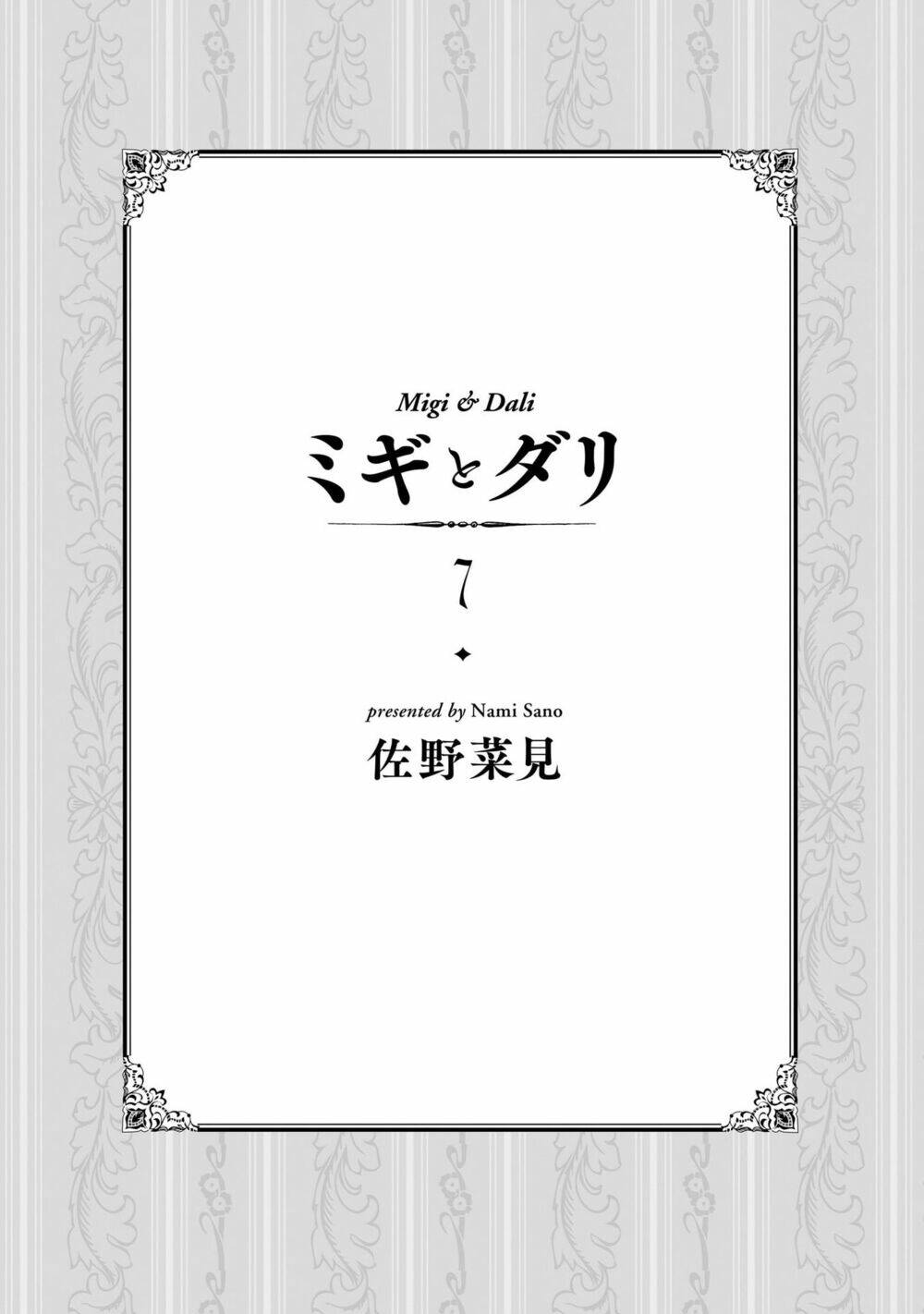 Migi To Dali: Chapter 39