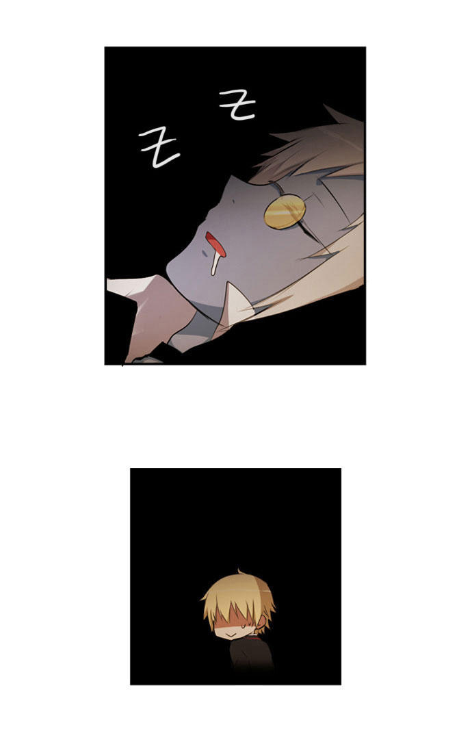 Crepuscule (Yamchi): Chapter 16