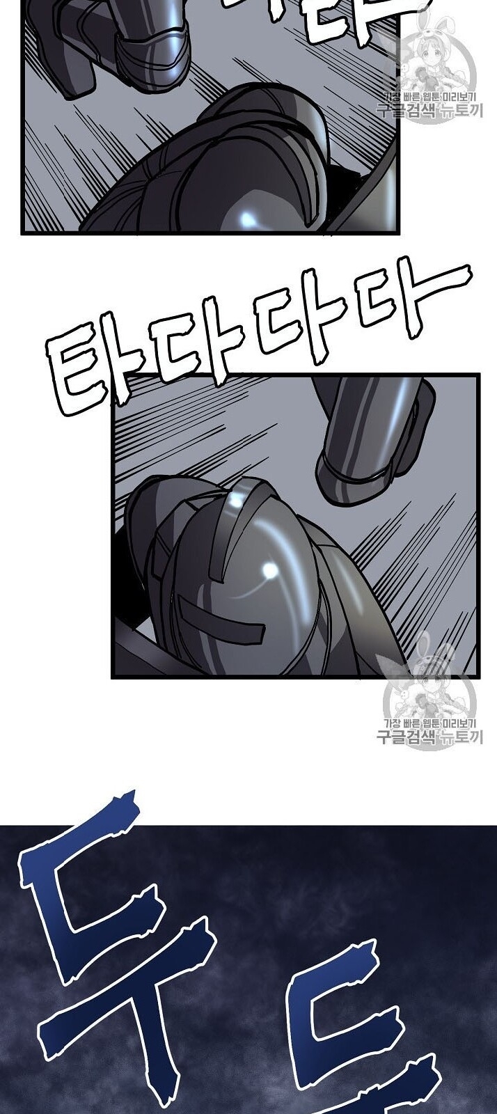 Ark: Chapter 19