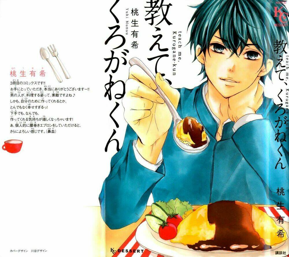 Oshiete, Kurogane-Kun: Chapter 1