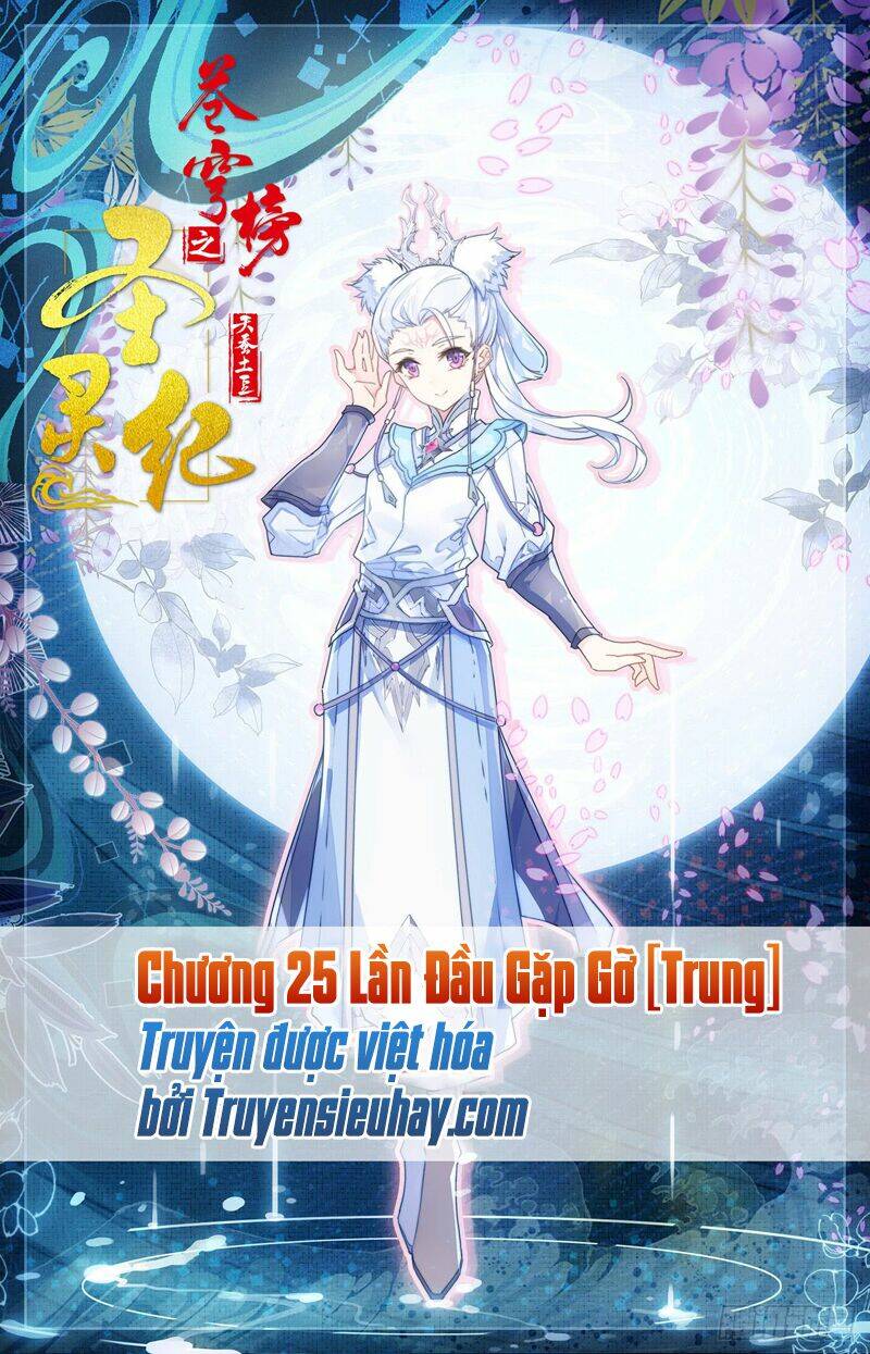 Thương Khung Bảng Chi Thánh Linh Kỷ: Chapter 25