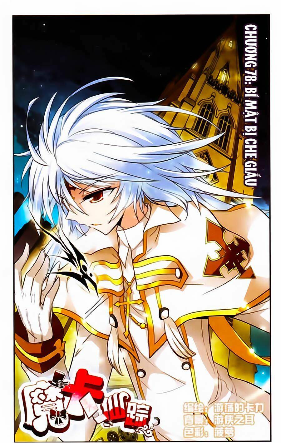 Ma Tạp Tiên Tông: Chapter 78