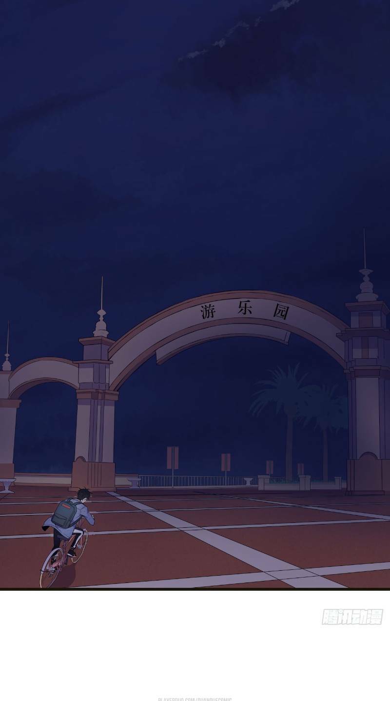 Thát Không Mê Thất: Chapter 44