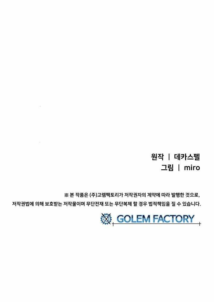 Ta Là Vua Pháp Sư: Chapter 97
