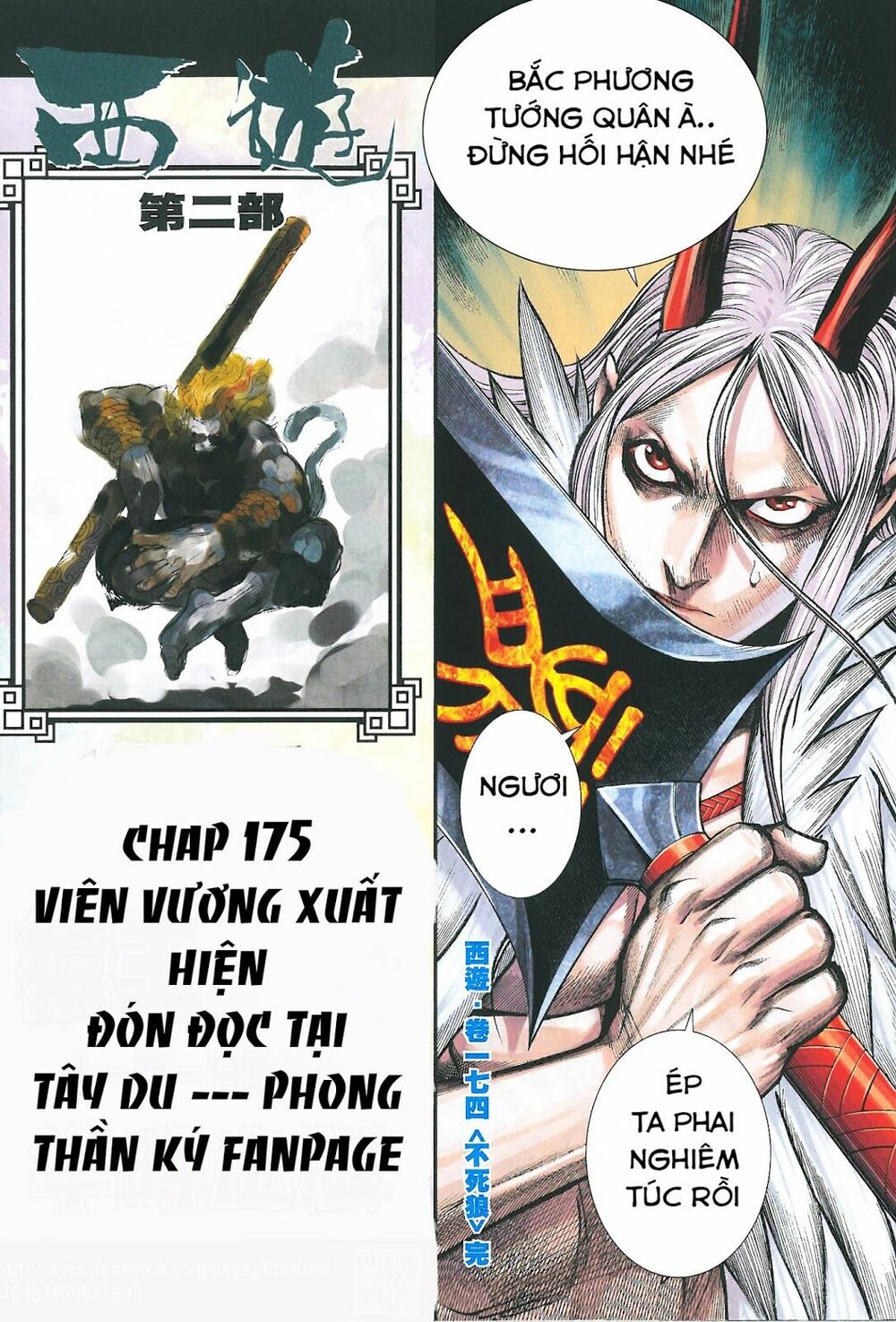 Tây Du: Chapter 174