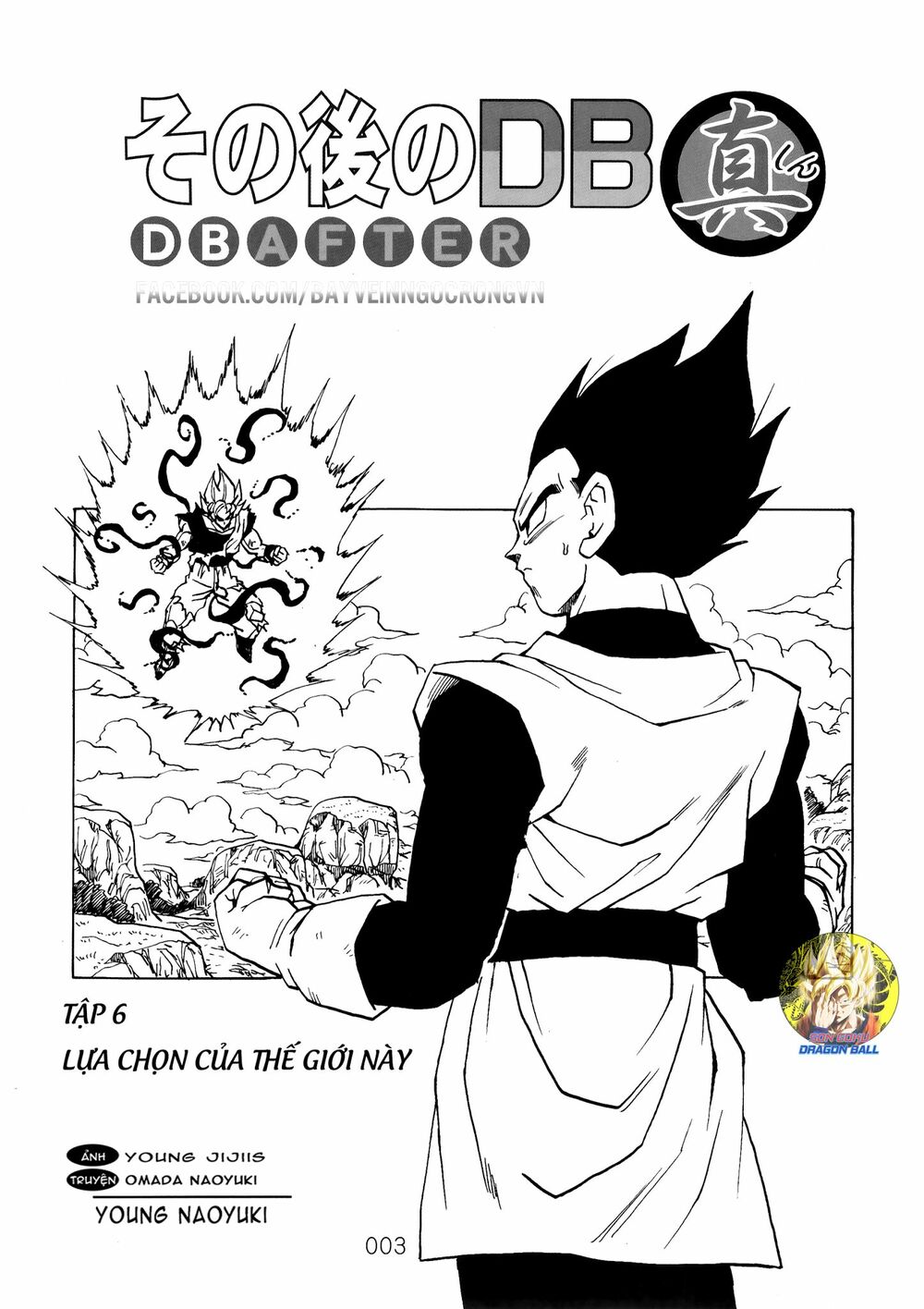 Dragon Ball After: Chapter 16