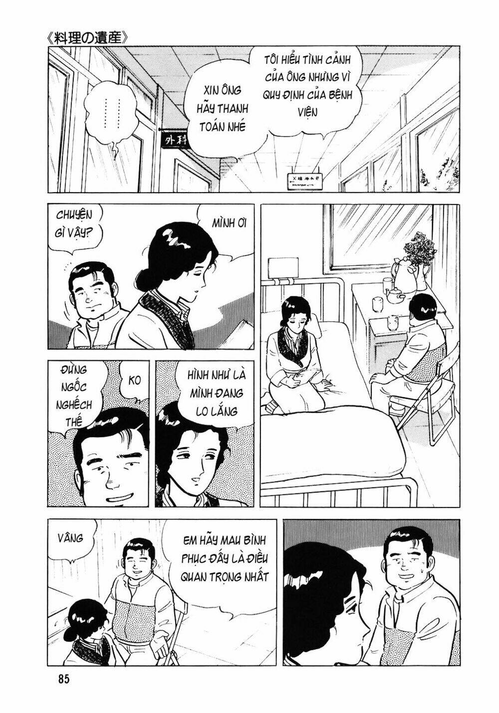 Đầu Bếp Trứ Danh: Chapter 52