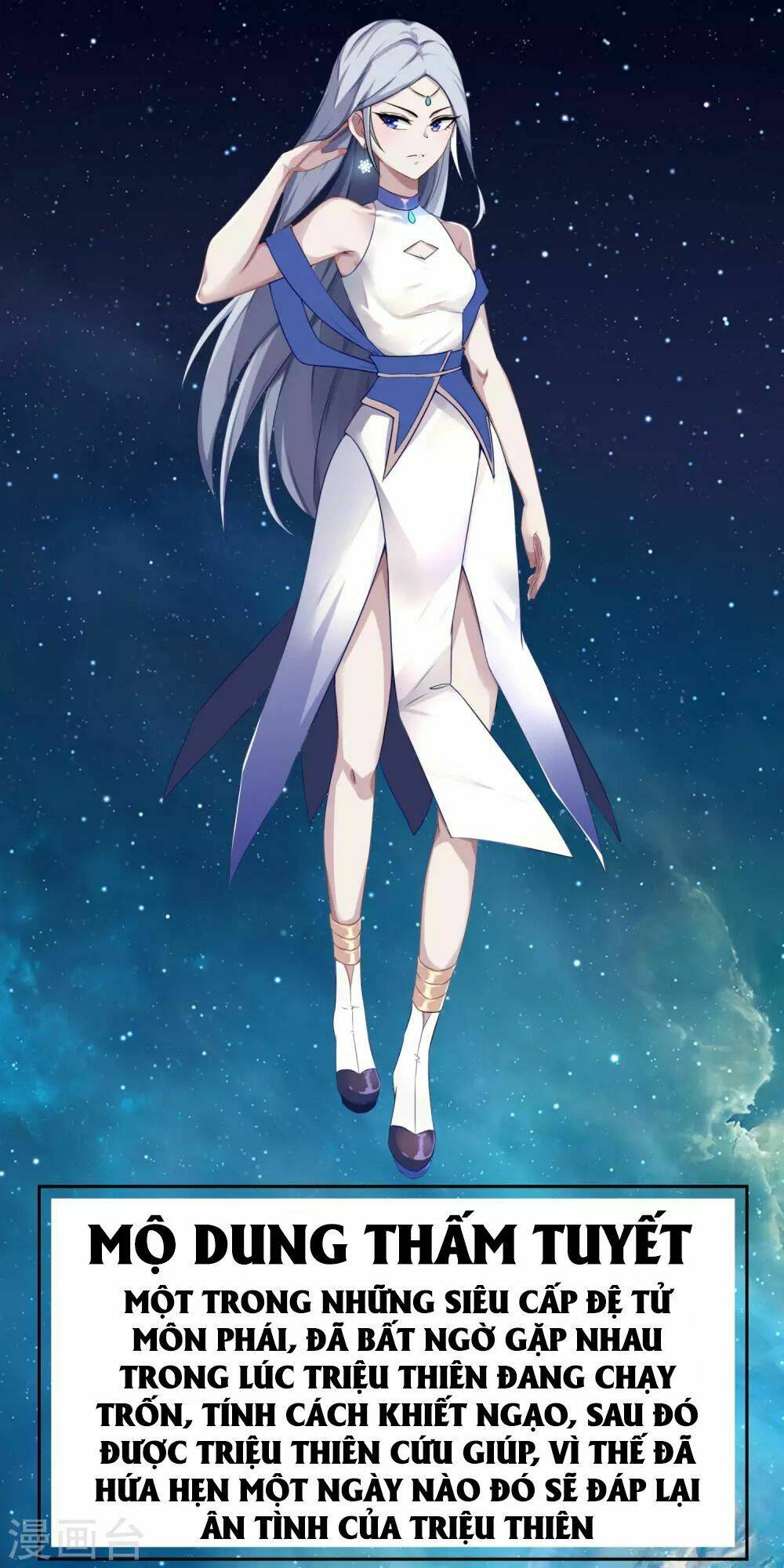 Tuyệt Thế Thánh Đế: Chapter 1.2