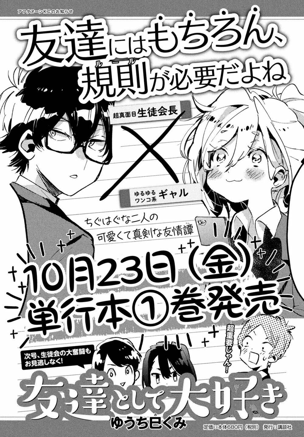 Tớ Yêu Cậu Với Tư Cách Một Người Bạn: Chapter 9