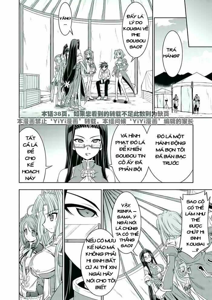 Shin Koihime Musou: Chapter 22