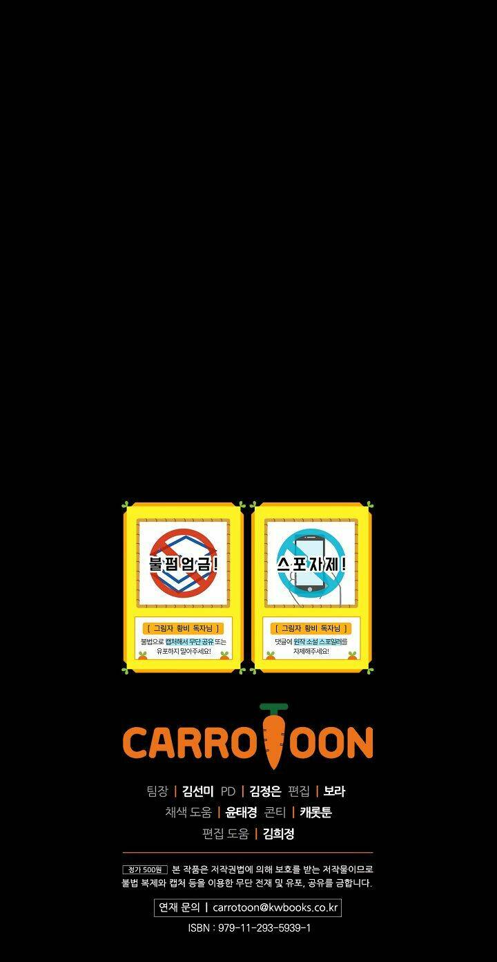 Hoàng Phi Bóng Tối: Chapter 8