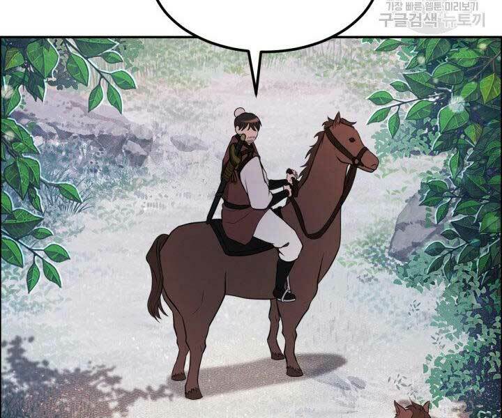 Thiên Hạ Đệ Nhất Phiêu Sĩ: Chapter 10