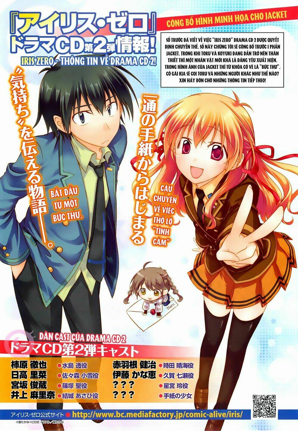 Iris Zero: Chapter 33.7