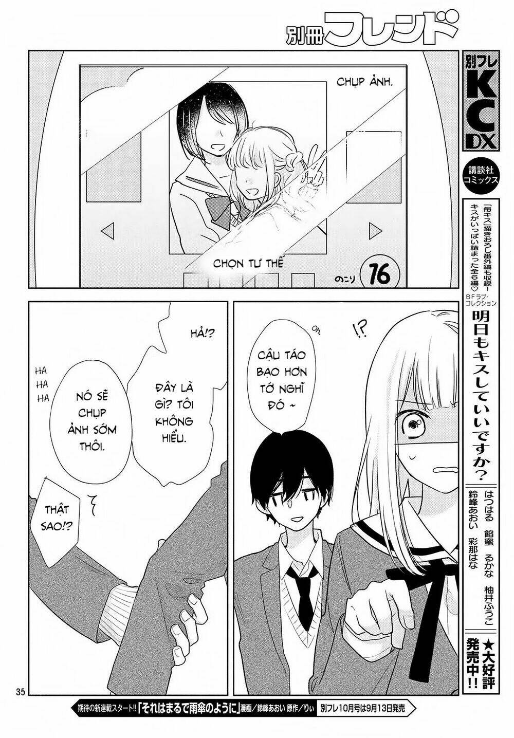 Torokeru Tsumugi-Cha: Chapter 1