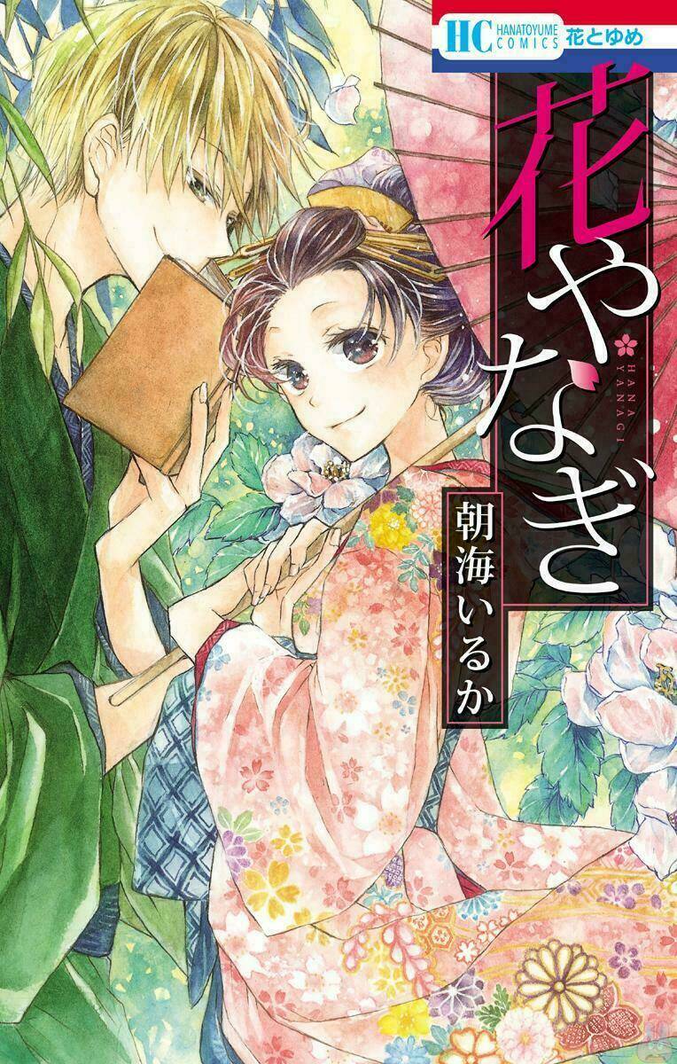 Hanayanagi: Chapter 1