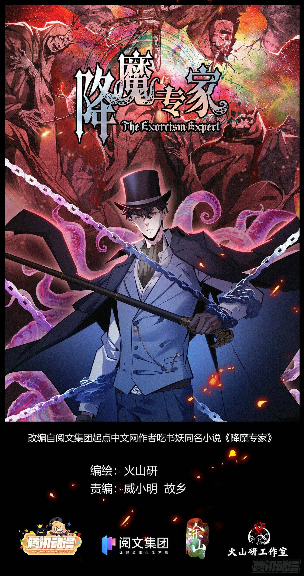Bậc Thầy Hàng Ma: Chapter 11
