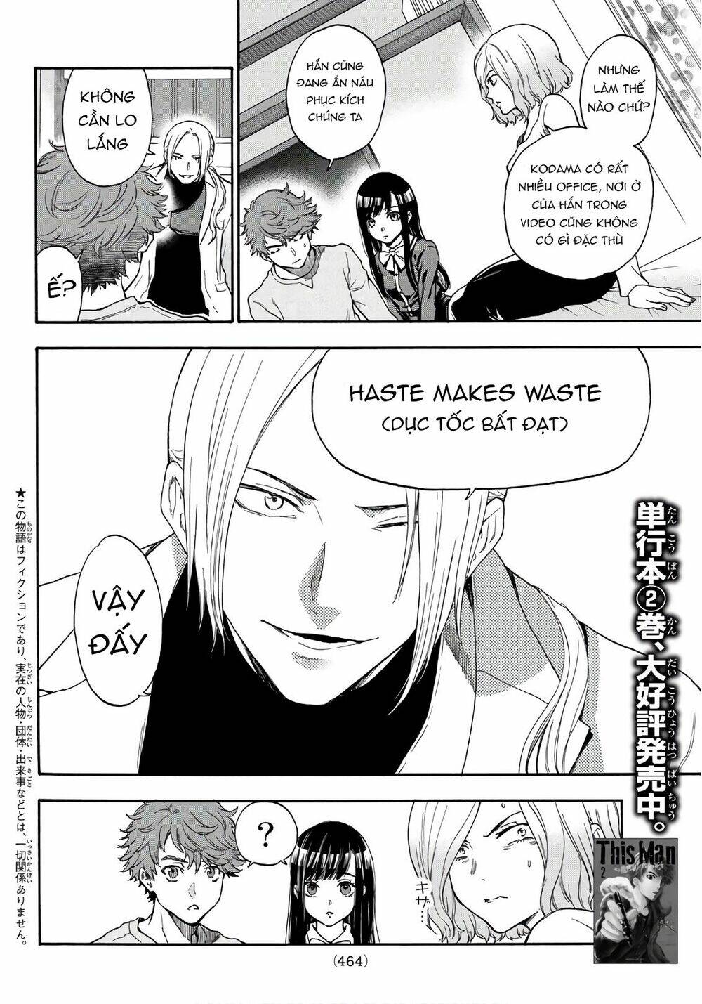 This Man: Sono Kao O Mita Mono Ni Wa Shi O: Chapter 25